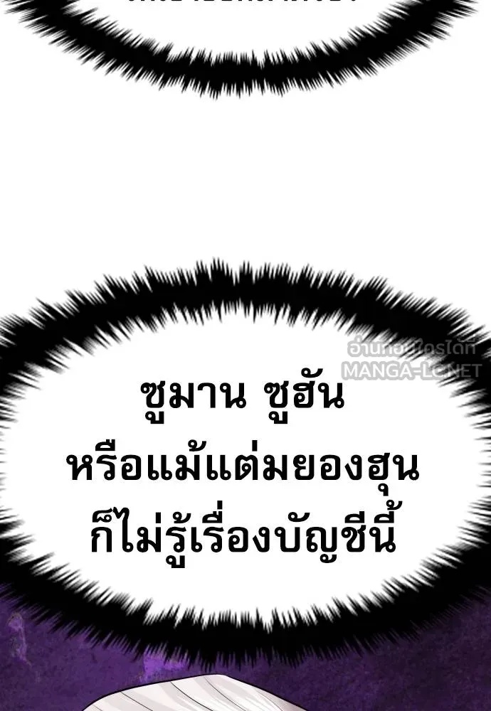 Read Genius Grandson of the Loan Shark King TH Manga Online