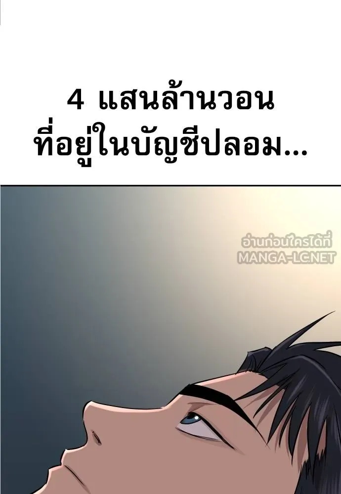 Read Genius Grandson of the Loan Shark King TH Manga Online