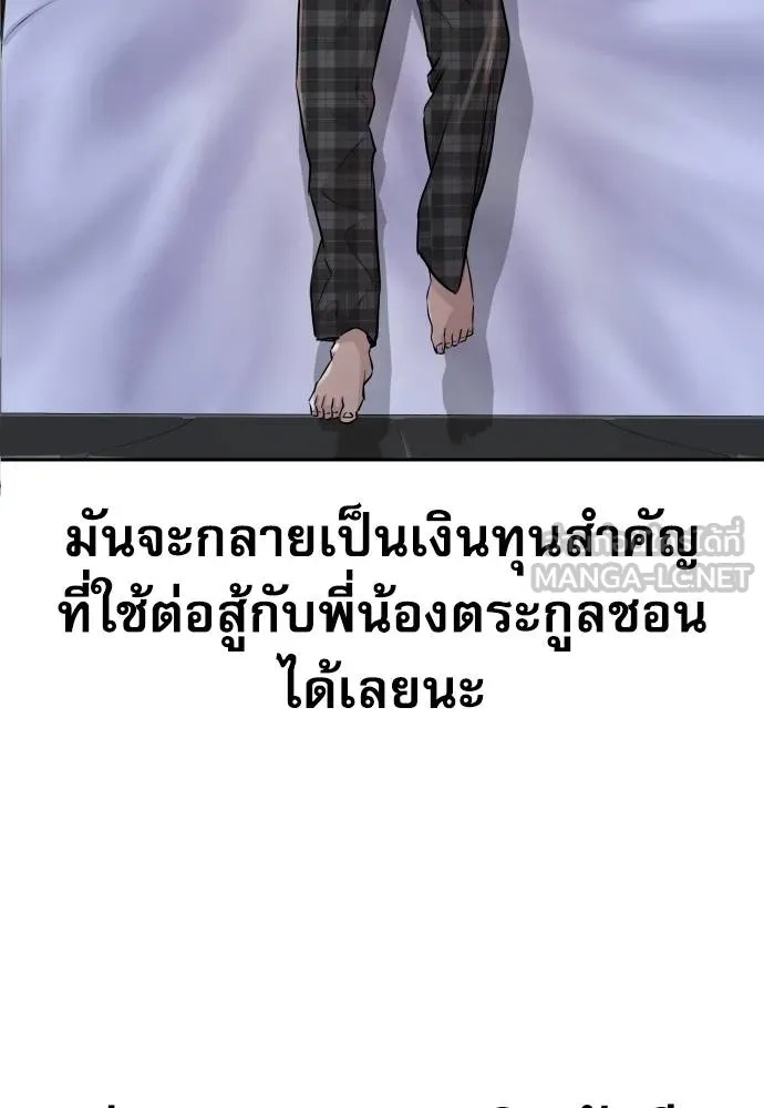 Read Genius Grandson of the Loan Shark King TH Manga Online