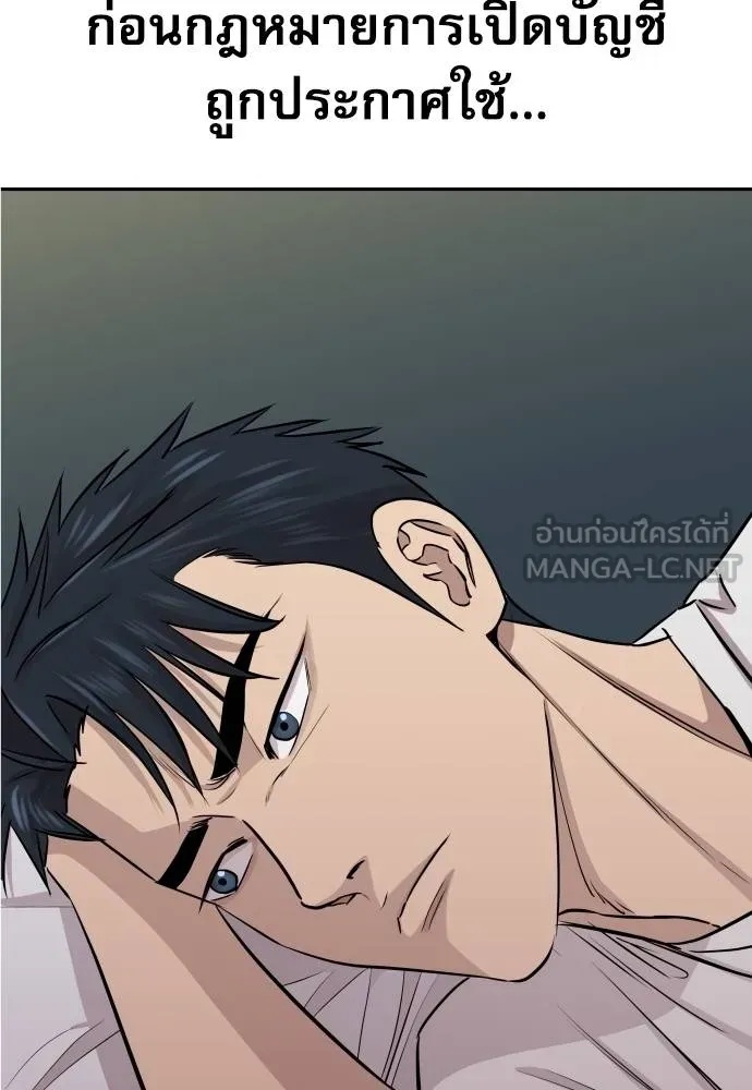 Read Genius Grandson of the Loan Shark King TH Manga Online