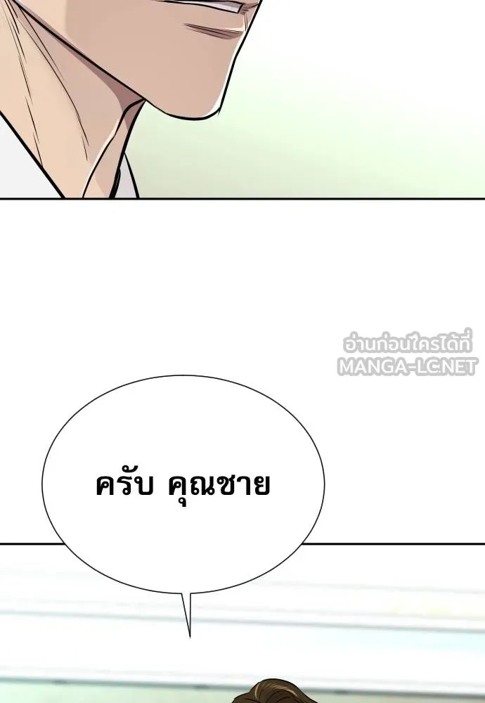 Read Genius Grandson of the Loan Shark King TH Manga Online