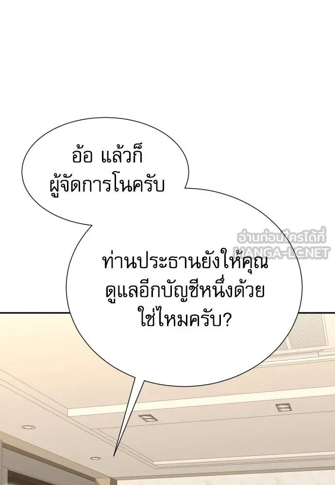 Read Genius Grandson of the Loan Shark King TH Manga Online