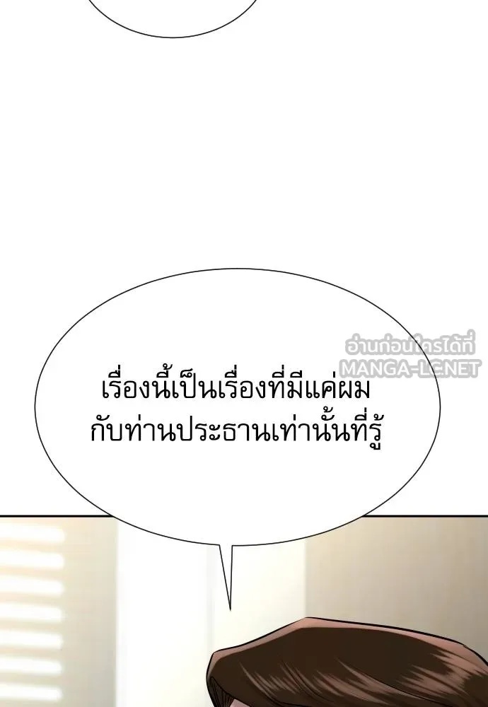 Read Genius Grandson of the Loan Shark King TH Manga Online