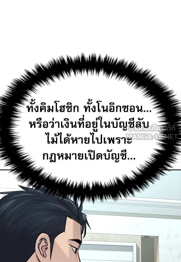 Read Genius Grandson of the Loan Shark King TH Manga Online