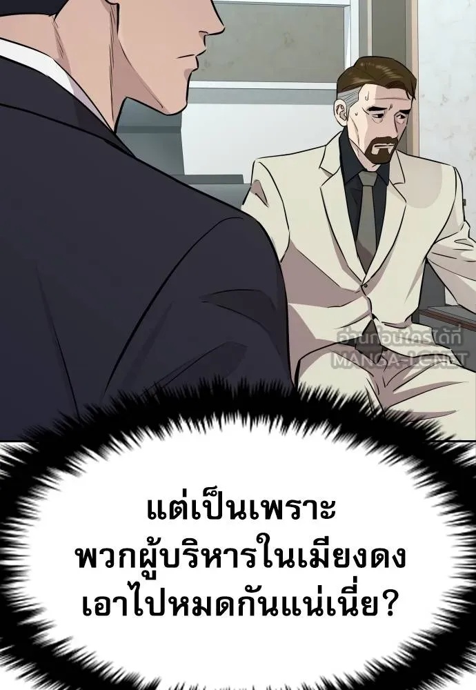 Read Genius Grandson of the Loan Shark King TH Manga Online