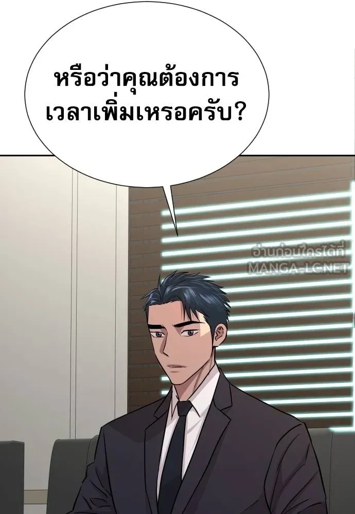 Read Genius Grandson of the Loan Shark King TH Manga Online