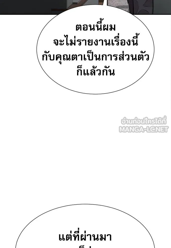 Read Genius Grandson of the Loan Shark King TH Manga Online