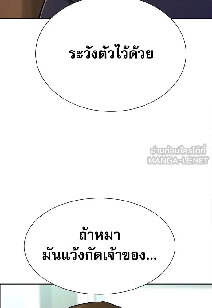 Read Genius Grandson of the Loan Shark King TH Manga Online