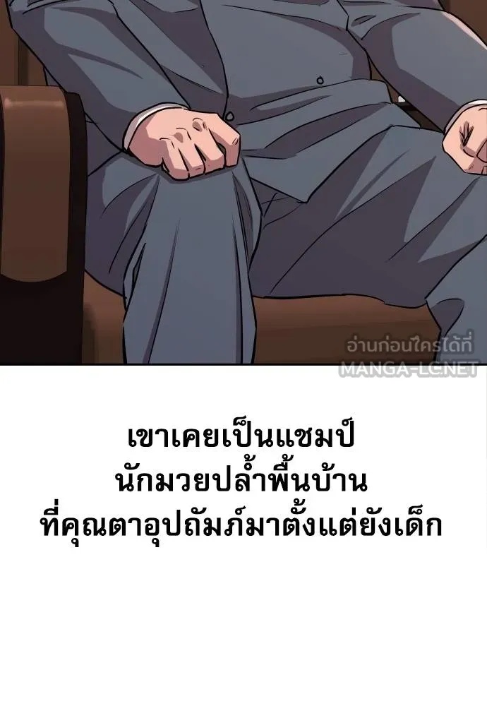 Read Genius Grandson of the Loan Shark King TH Manga Online