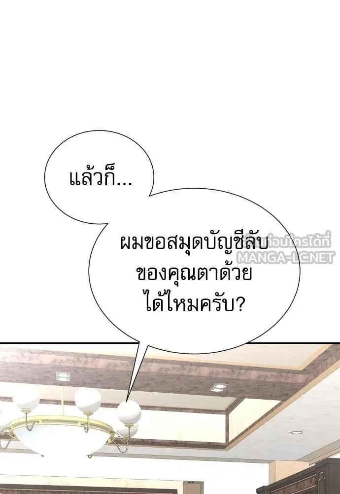 Read Genius Grandson of the Loan Shark King TH Manga Online