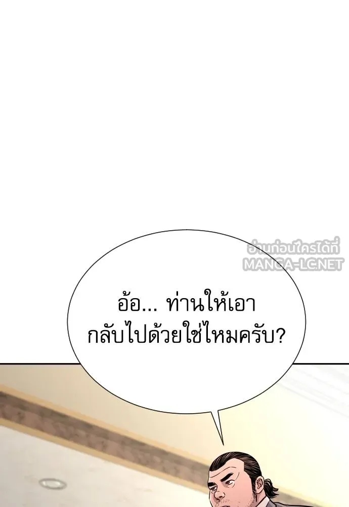 Read Genius Grandson of the Loan Shark King TH Manga Online