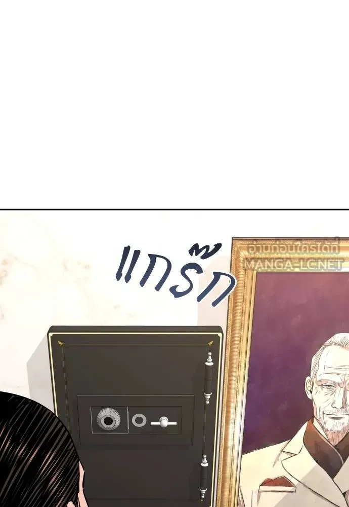 Read Genius Grandson of the Loan Shark King TH Manga Online