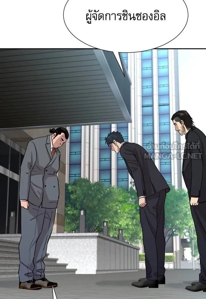 Read Genius Grandson of the Loan Shark King TH Manga Online