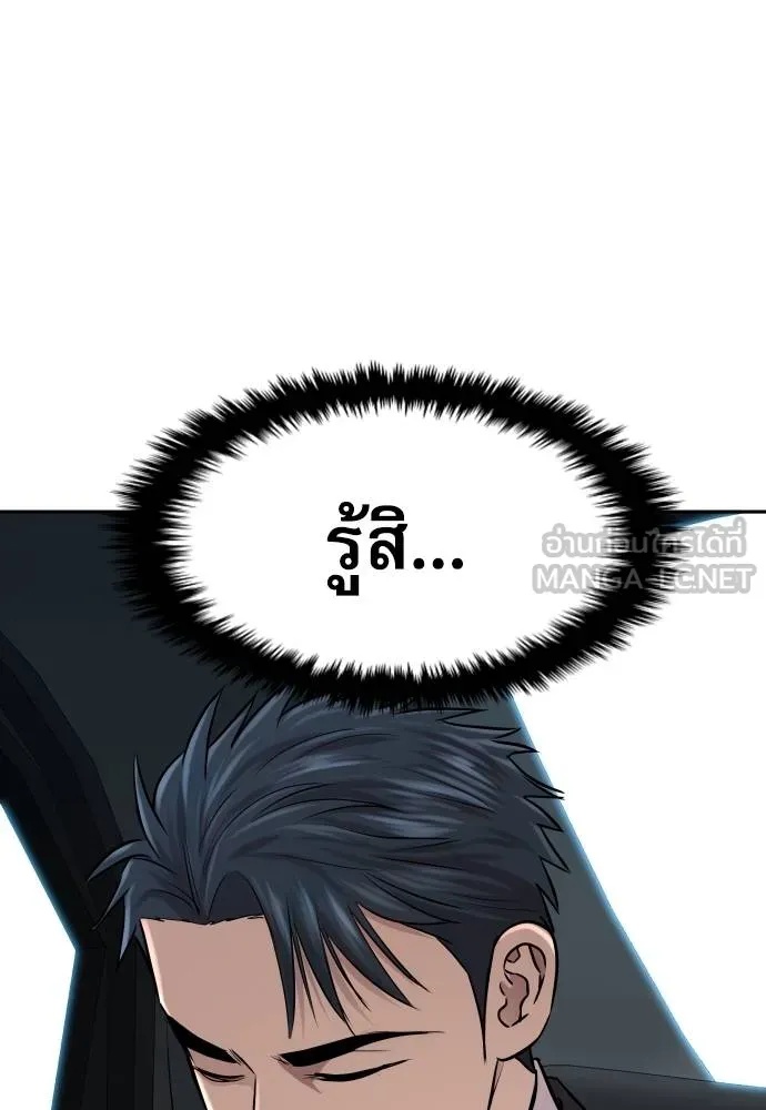 Read Genius Grandson of the Loan Shark King TH Manga Online