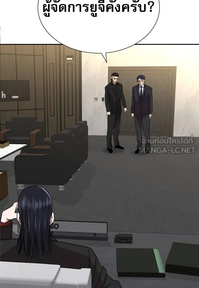 Read Genius Grandson of the Loan Shark King TH Manga Online