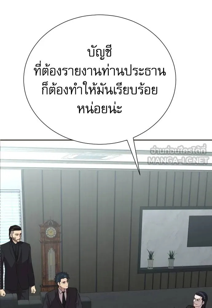 Read Genius Grandson of the Loan Shark King TH Manga Online