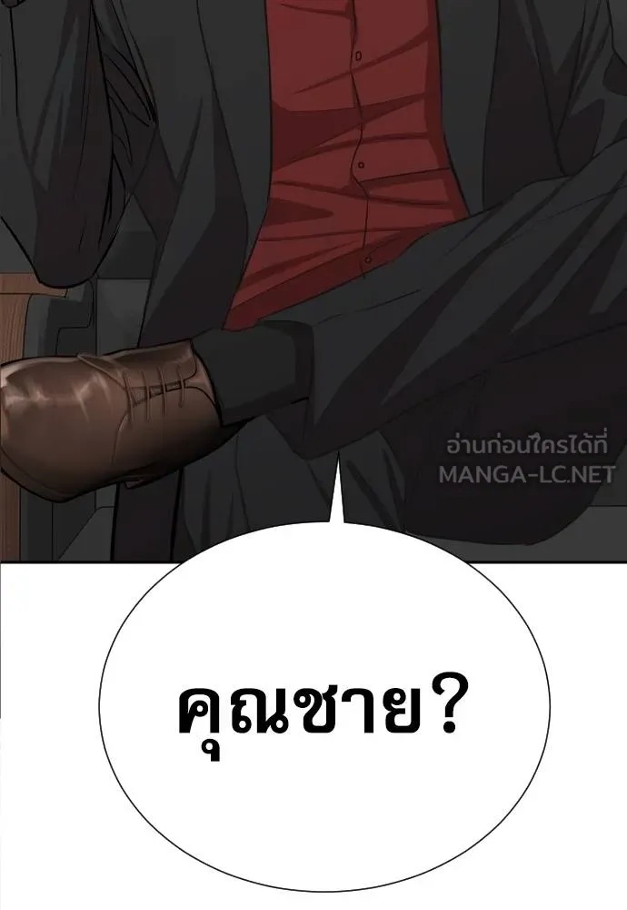 Read Genius Grandson of the Loan Shark King TH Manga Online