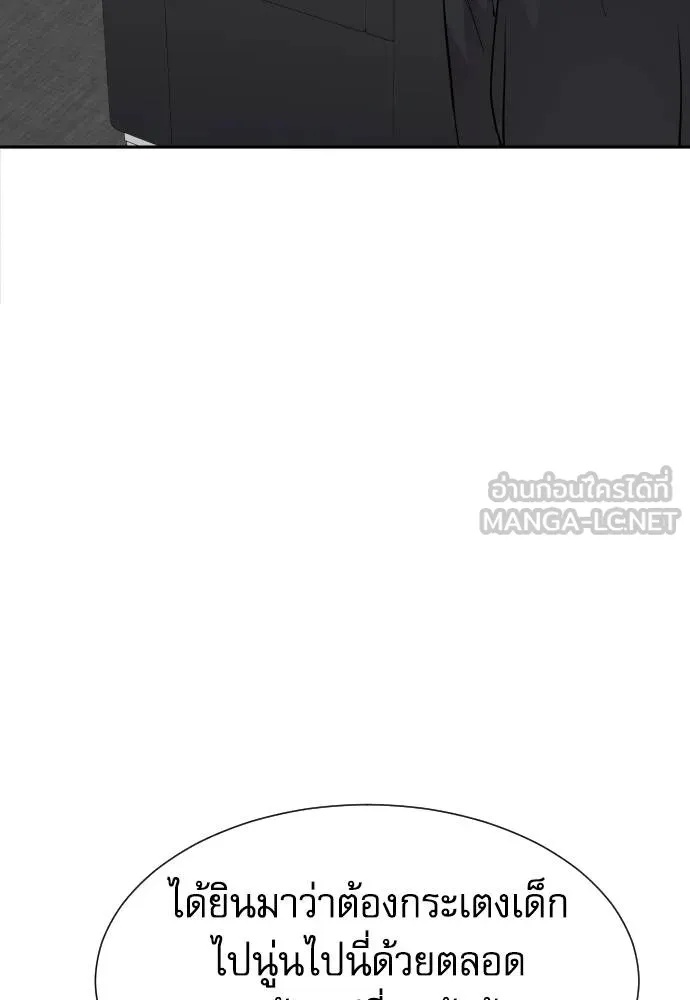 Read Genius Grandson of the Loan Shark King TH Manga Online