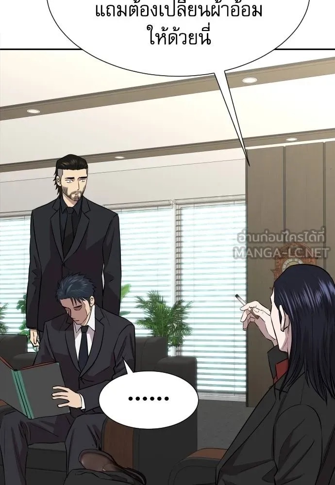 Read Genius Grandson of the Loan Shark King TH Manga Online