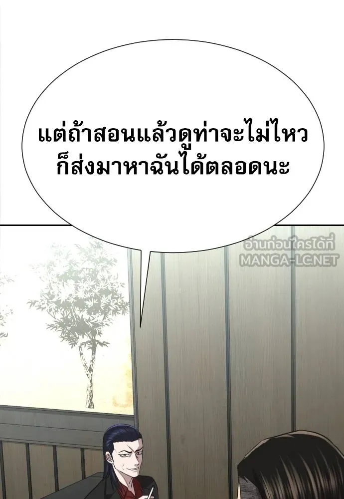 Read Genius Grandson of the Loan Shark King TH Manga Online