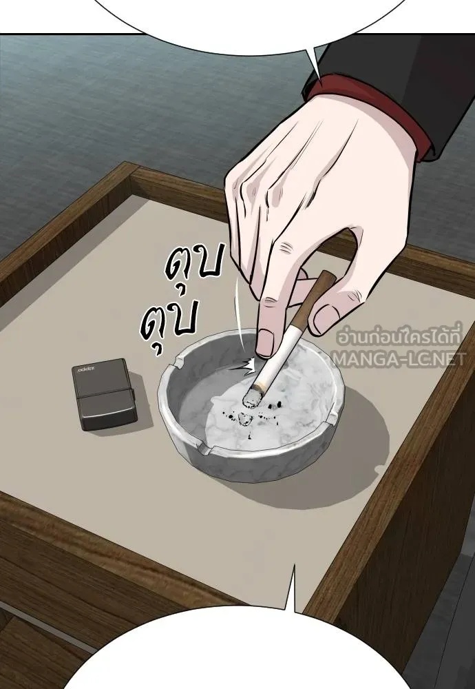 Read Genius Grandson of the Loan Shark King TH Manga Online