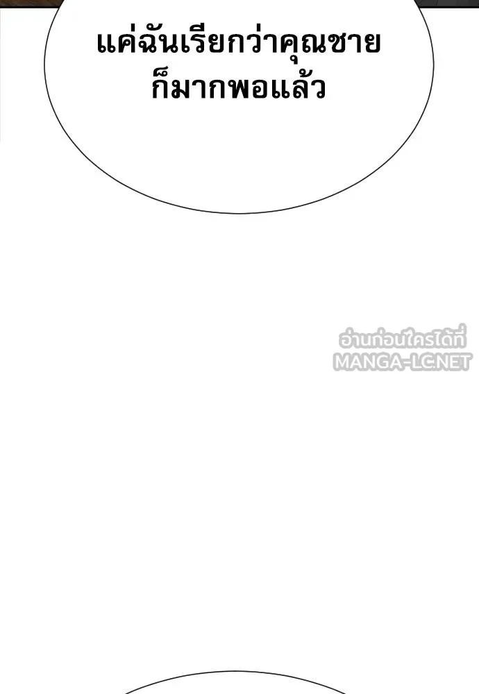 Read Genius Grandson of the Loan Shark King TH Manga Online