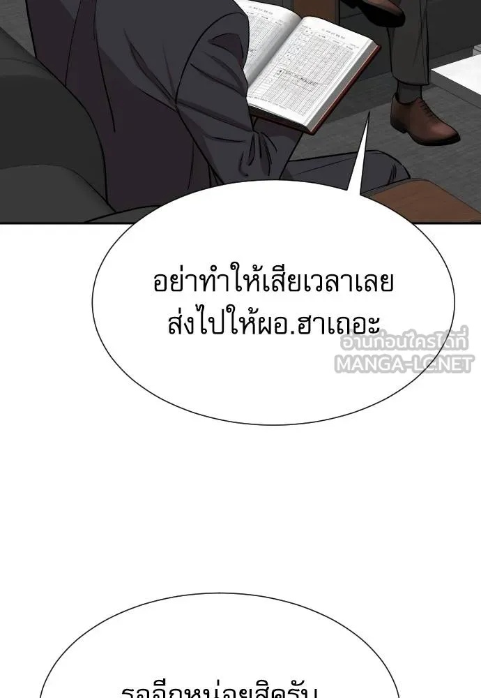 Read Genius Grandson of the Loan Shark King TH Manga Online