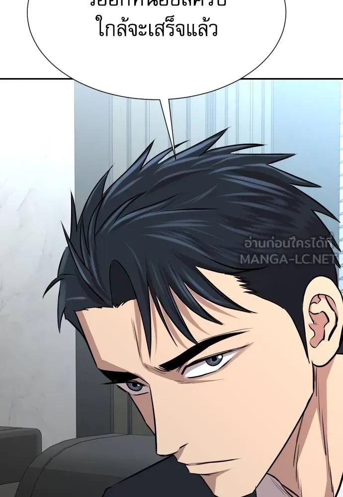 Read Genius Grandson of the Loan Shark King TH Manga Online