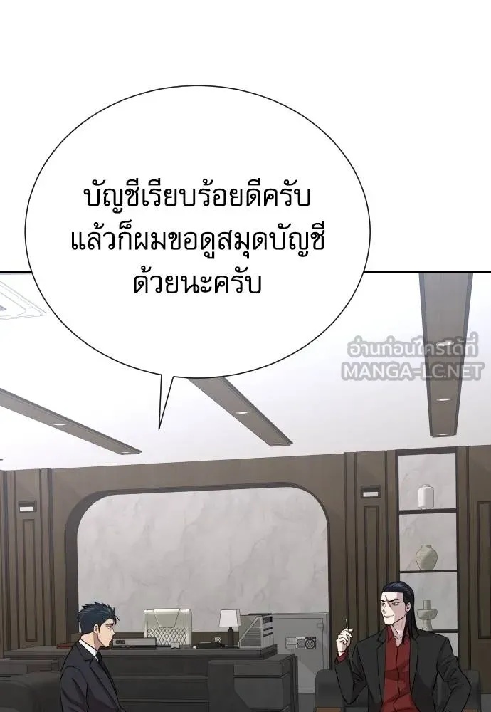 Read Genius Grandson of the Loan Shark King TH Manga Online