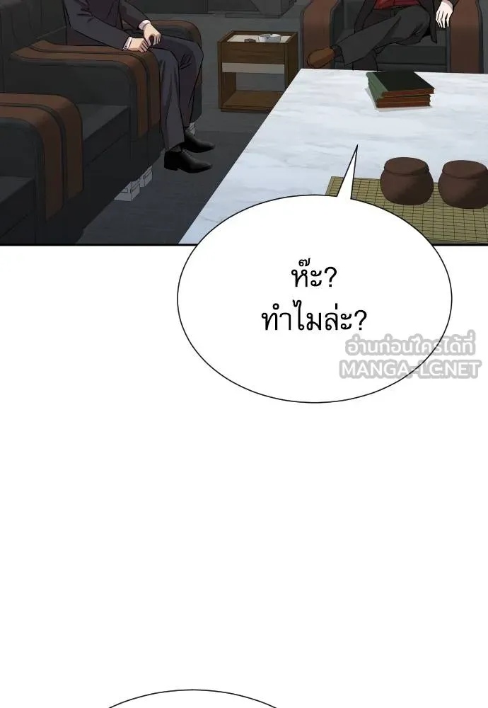 Read Genius Grandson of the Loan Shark King TH Manga Online