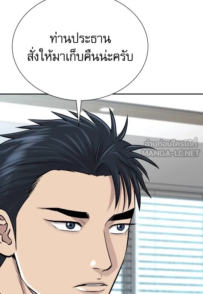 Read Genius Grandson of the Loan Shark King TH Manga Online