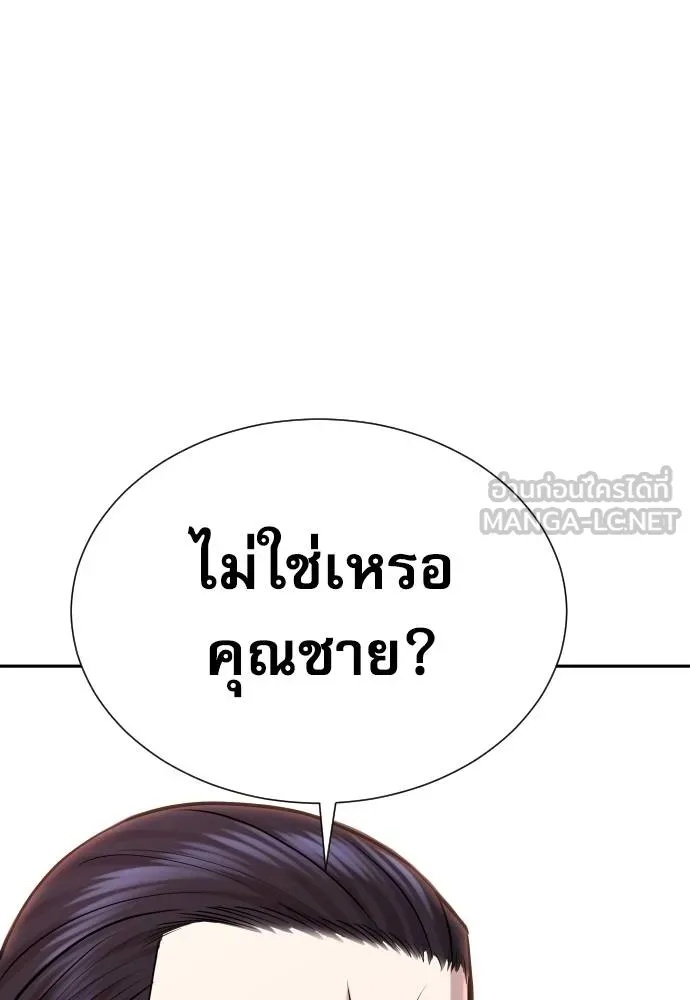 Read Genius Grandson of the Loan Shark King TH Manga Online