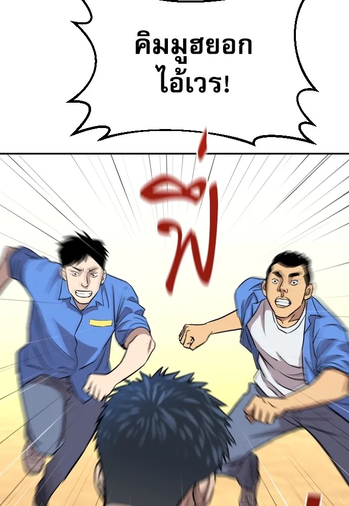 Read Genius Grandson of the Loan Shark King TH Manga Online