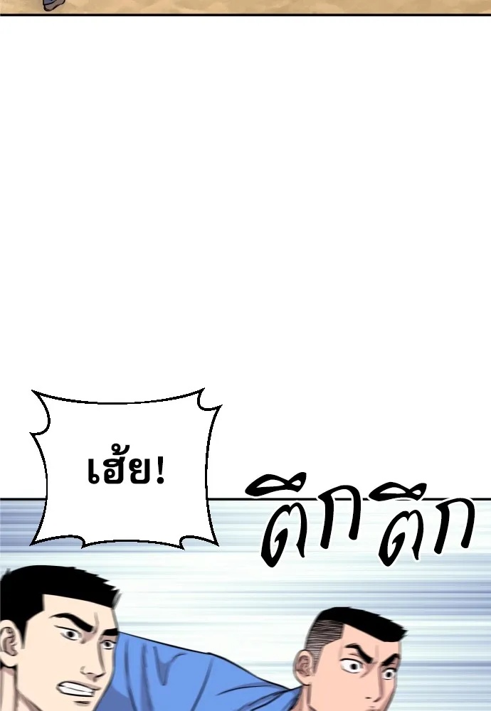 Read Genius Grandson of the Loan Shark King TH Manga Online