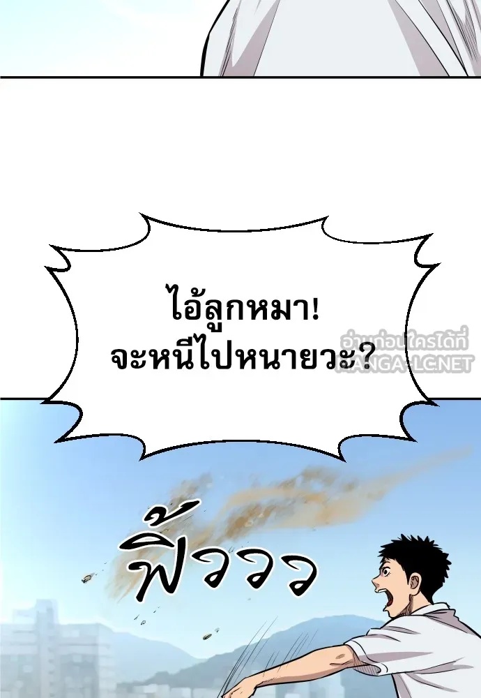 Read Genius Grandson of the Loan Shark King TH Manga Online