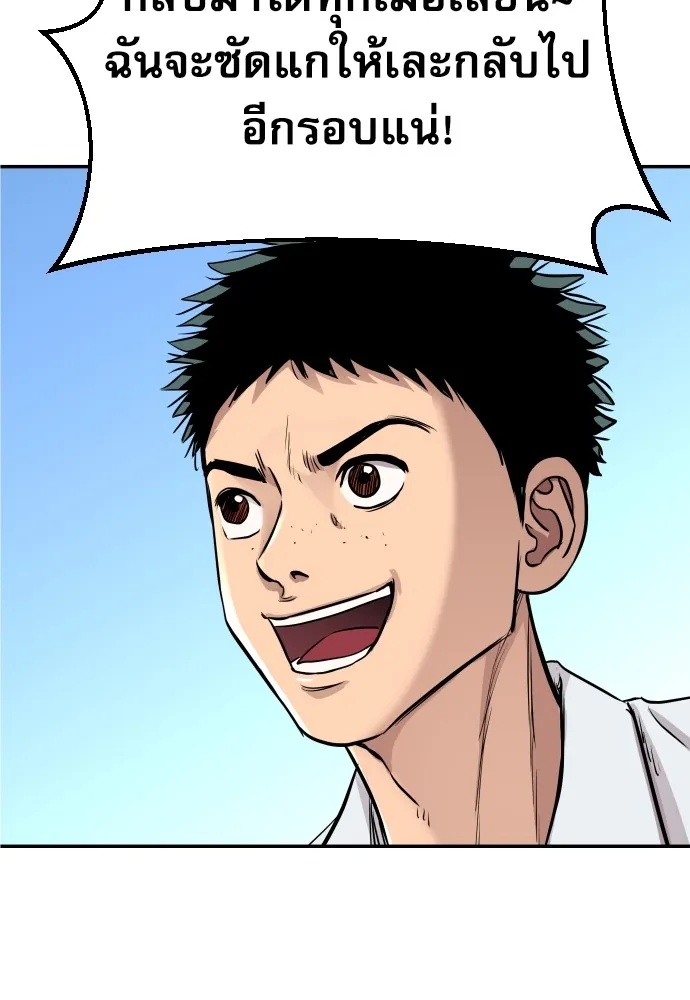 Read Genius Grandson of the Loan Shark King TH Manga Online