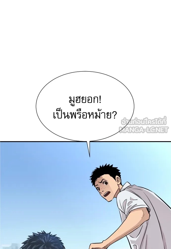 Read Genius Grandson of the Loan Shark King TH Manga Online