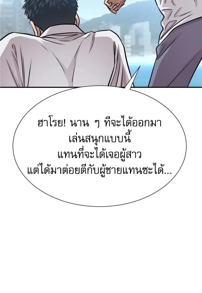 Read Genius Grandson of the Loan Shark King TH Manga Online