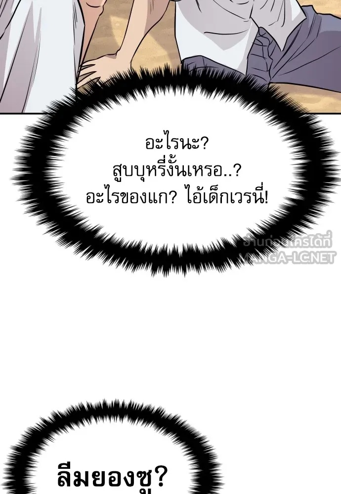 Read Genius Grandson of the Loan Shark King TH Manga Online