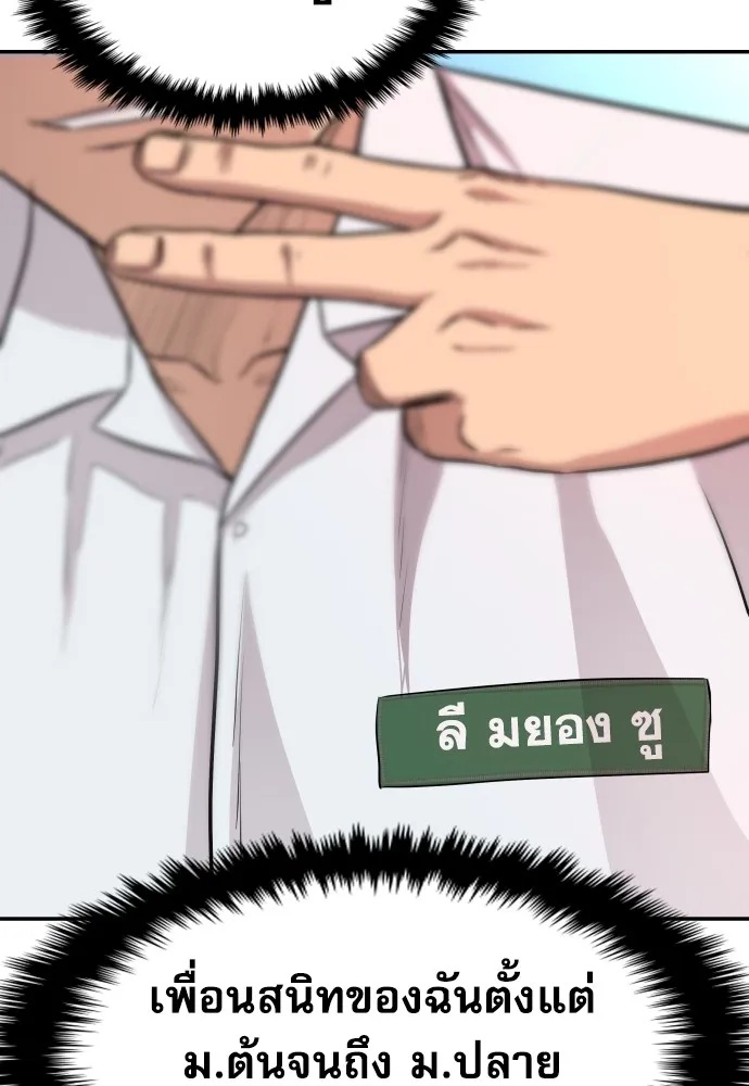 Read Genius Grandson of the Loan Shark King TH Manga Online