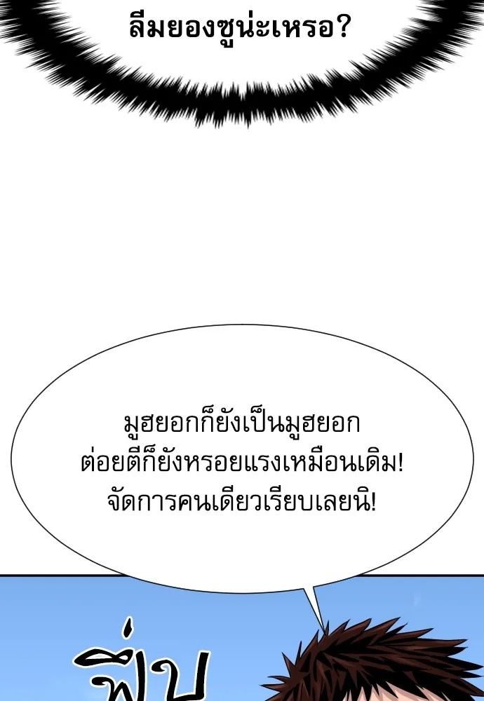 Read Genius Grandson of the Loan Shark King TH Manga Online