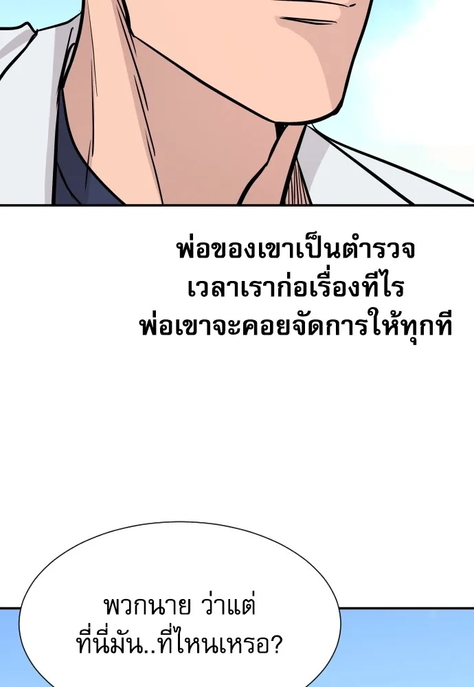 Read Genius Grandson of the Loan Shark King TH Manga Online