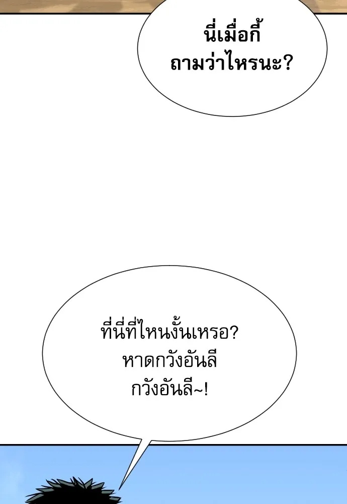 Read Genius Grandson of the Loan Shark King TH Manga Online