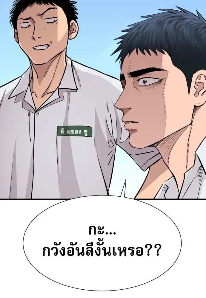 Read Genius Grandson of the Loan Shark King TH Manga Online