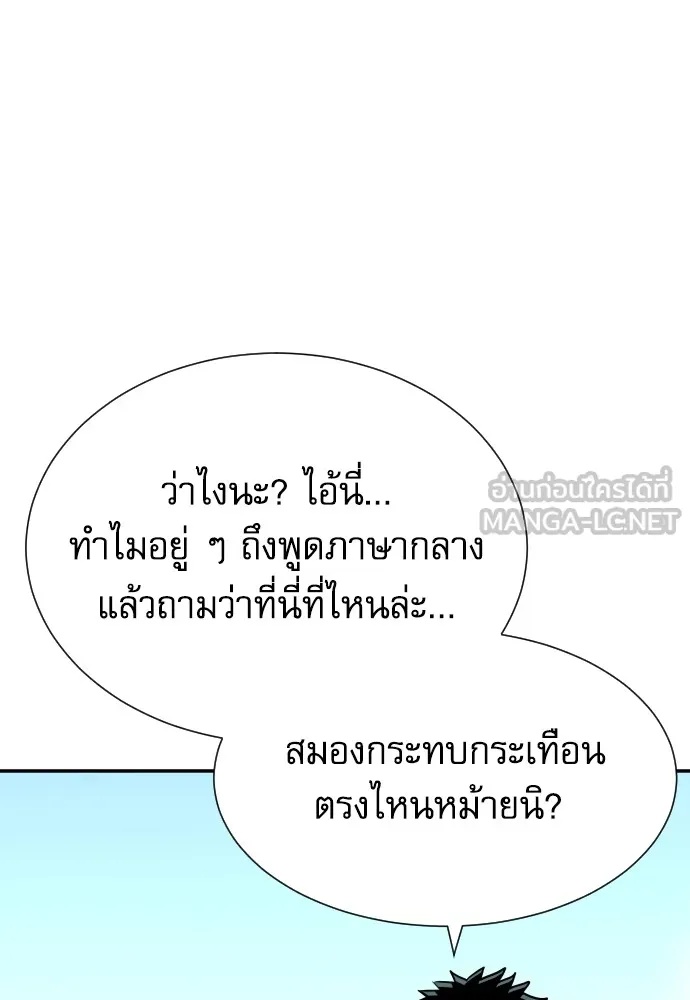 Read Genius Grandson of the Loan Shark King TH Manga Online