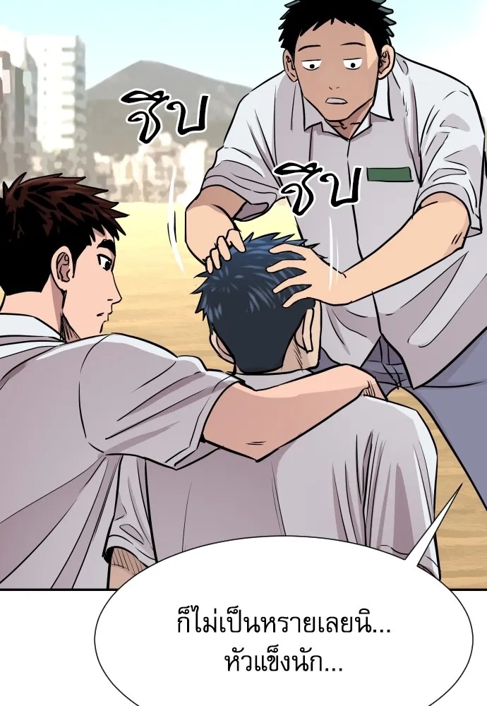 Read Genius Grandson of the Loan Shark King TH Manga Online