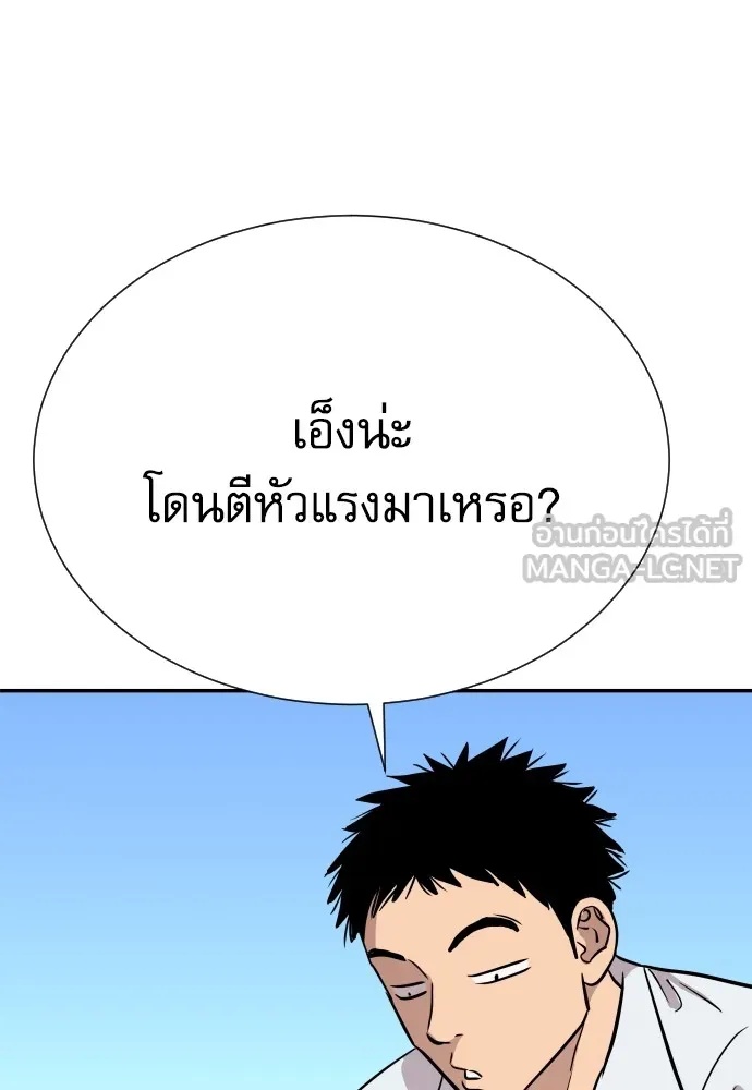 Read Genius Grandson of the Loan Shark King TH Manga Online