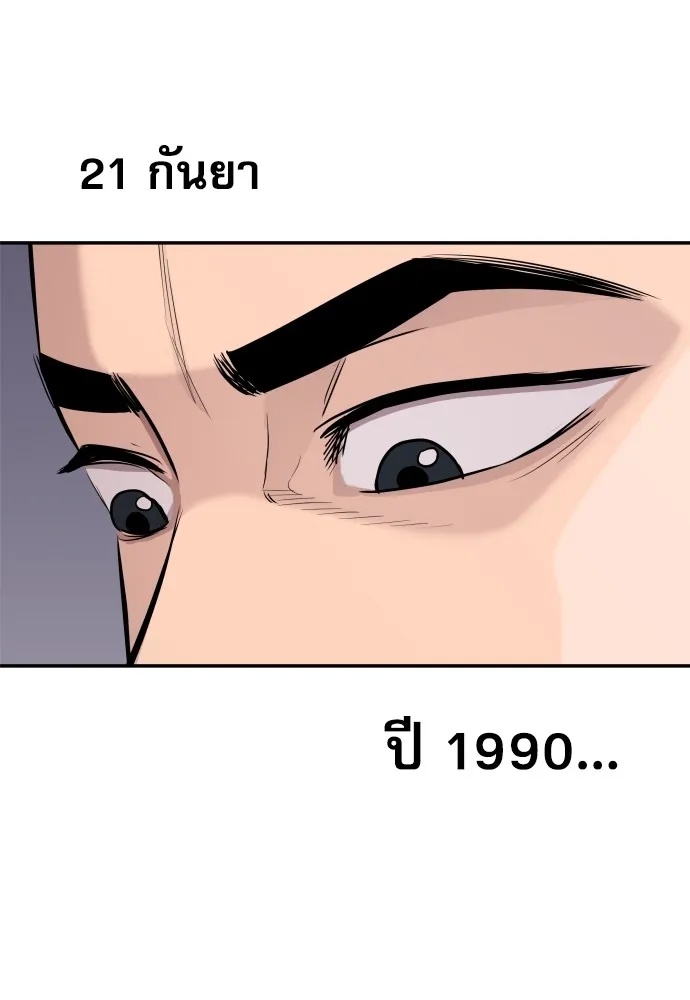 Read Genius Grandson of the Loan Shark King TH Manga Online