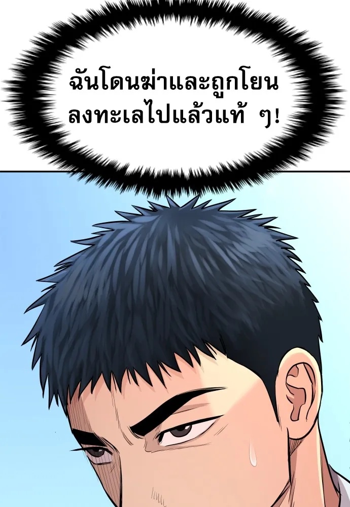 Read Genius Grandson of the Loan Shark King TH Manga Online