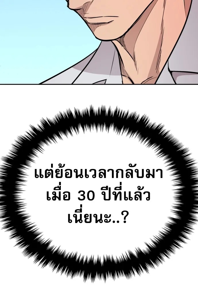 Read Genius Grandson of the Loan Shark King TH Manga Online